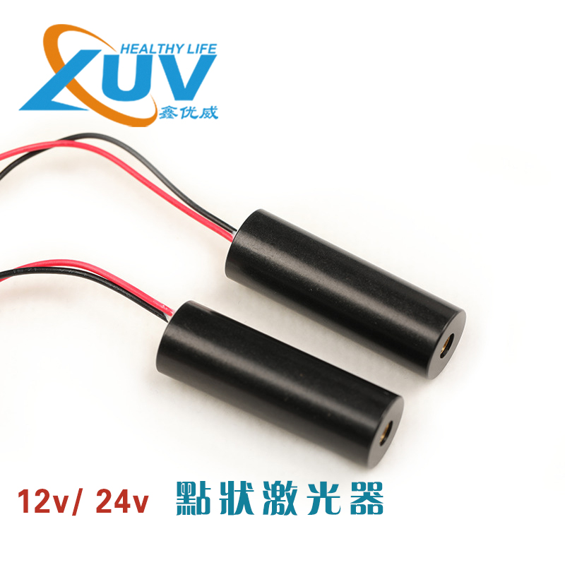 12v或24v点状激光器