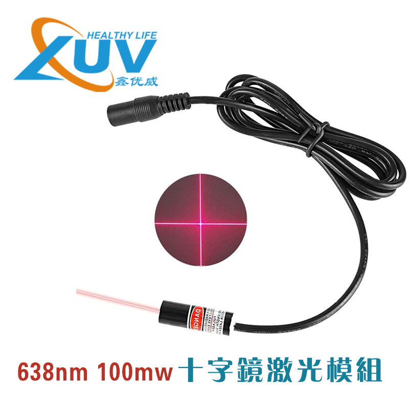 638nm  100mw十字线激光模组