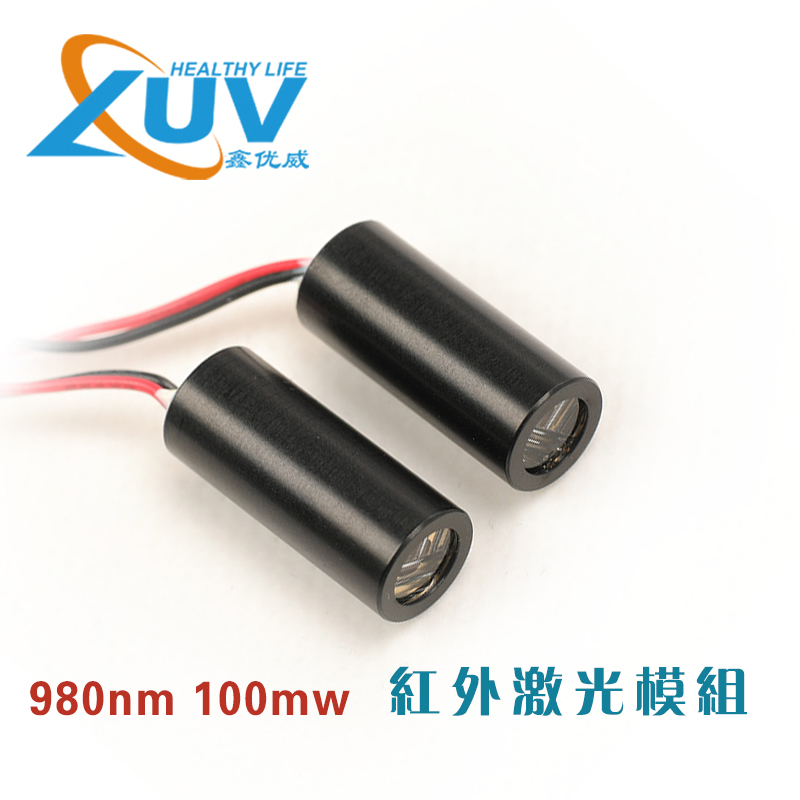 980nm 100mw红外激光模组
