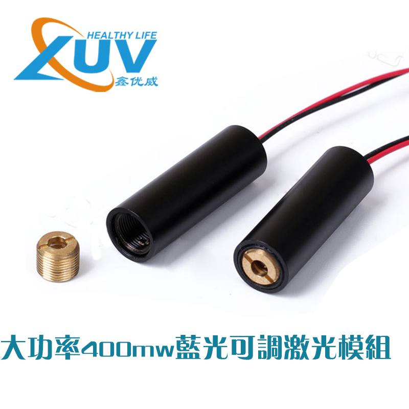 大功率400mw蓝光可调激光模组