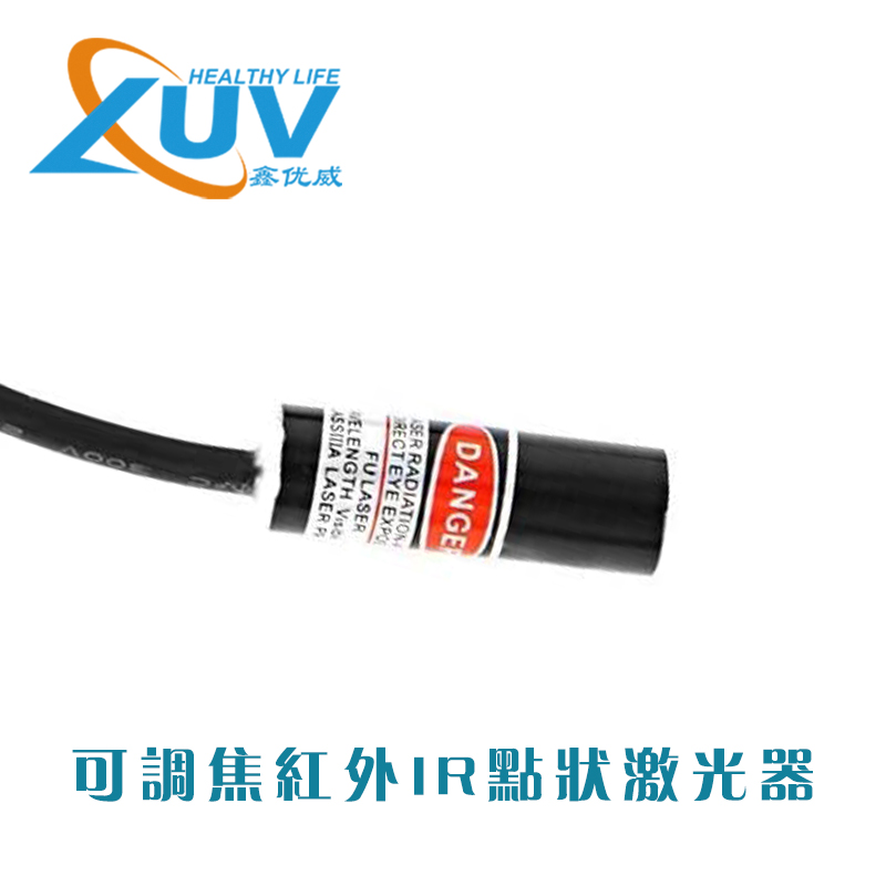 可调焦距红外IR点状激光器